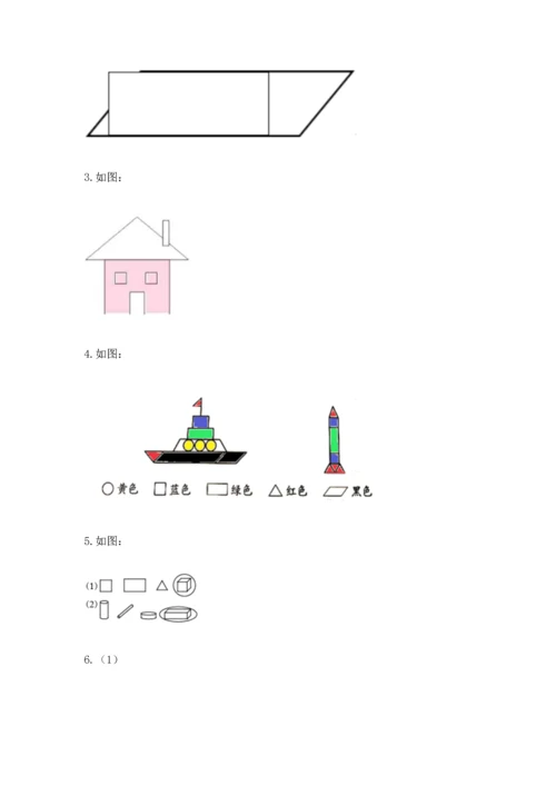 人教版一年级下册数学第一单元 认识图形（二）测试卷及答案下载.docx