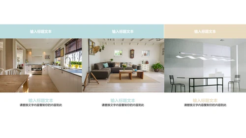 浅蓝简约大气室内设计述职报告通用PPT模板