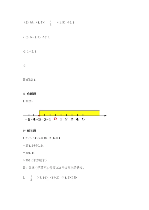 保定市涞源县六年级下册数学期末测试卷及答案1套.docx