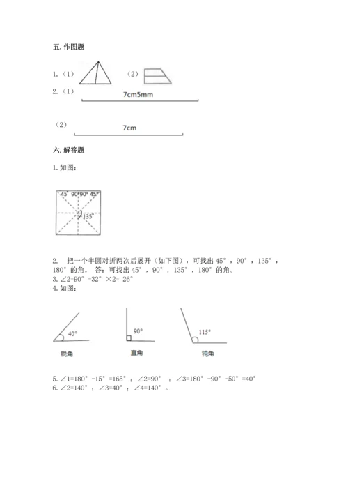 冀教版四年级上册数学第四单元 线和角 测试卷附精品答案.docx