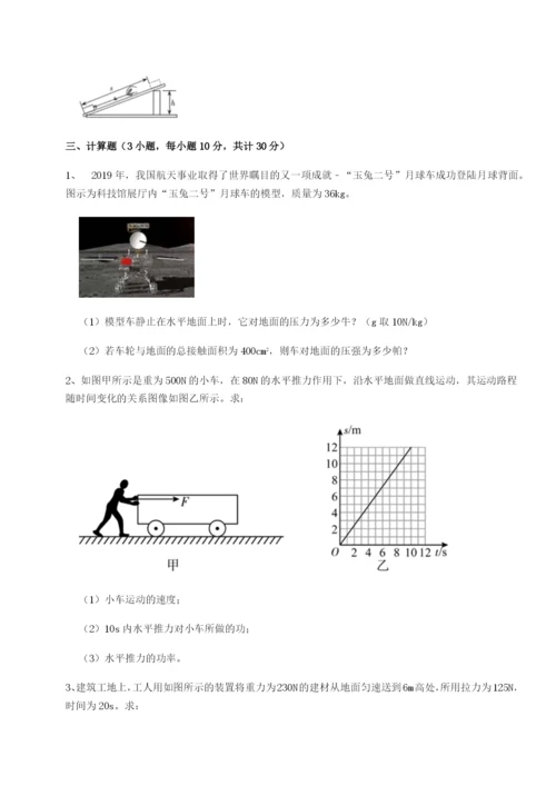 四川荣县中学物理八年级下册期末考试必考点解析试题（含答案解析）.docx