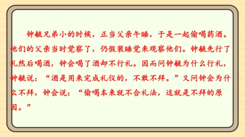 统编版语文五年级上册主题十一　古诗文乐园 阅读与写作指导课件