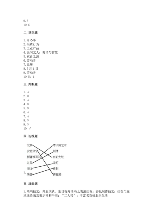 部编版四年级下册道德与法治 期末测试卷a4版可打印.docx