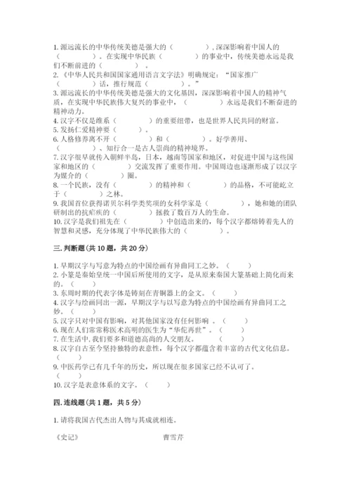 五年级上册道德与法治第四单元骄人祖先 灿烂文化测试卷带下载答案.docx