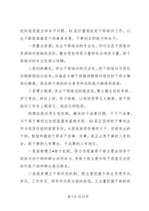 思想汇报优秀范文(10篇).docx