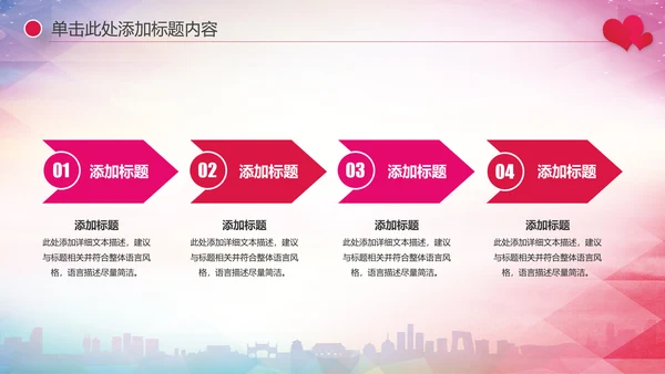 关爱儿童留守儿童爱心公益慈善PPT模板
