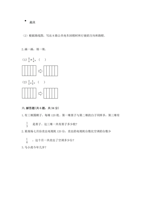 人教版六年级上册数学 期中测试卷含下载答案.docx