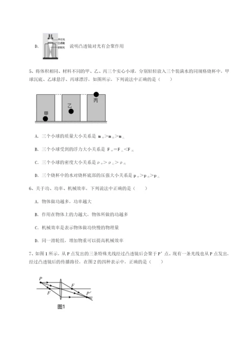 小卷练透安徽合肥市庐江县二中物理八年级下册期末考试综合训练试卷（含答案详解版）.docx