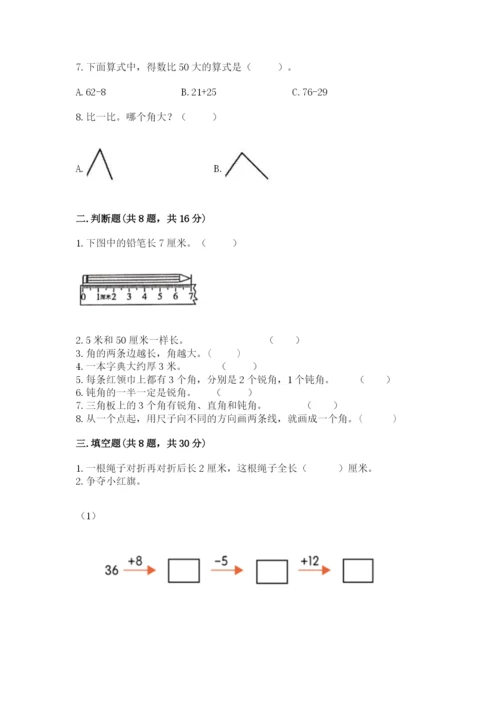 2022人教版二年级上册数学期中测试卷附答案【典型题】.docx