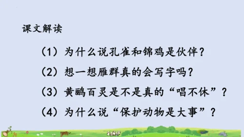 3拍手歌   课件