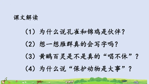 3拍手歌   课件