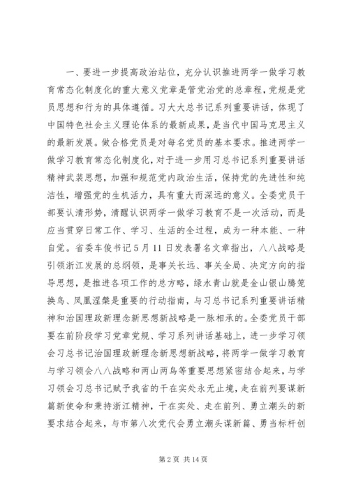 建党96周年七一党课讲稿.docx