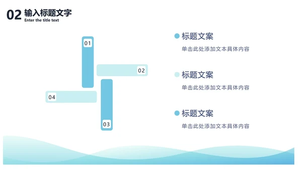 蓝绿渐变流块PPT模板