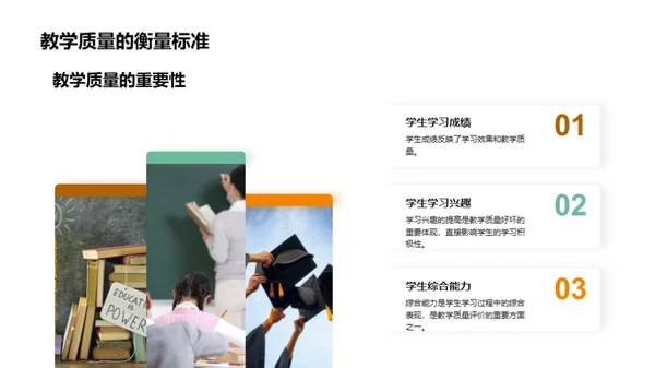 掌握高效教学法