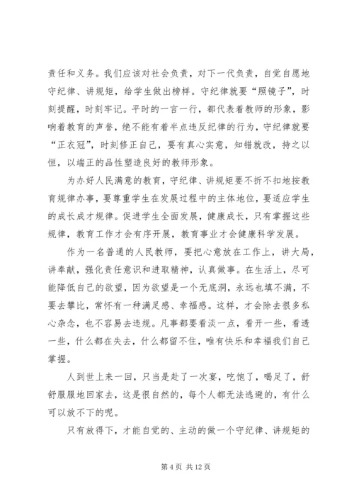 供销联社党组书记学习党的十八届六中全会精神的心得体会.docx