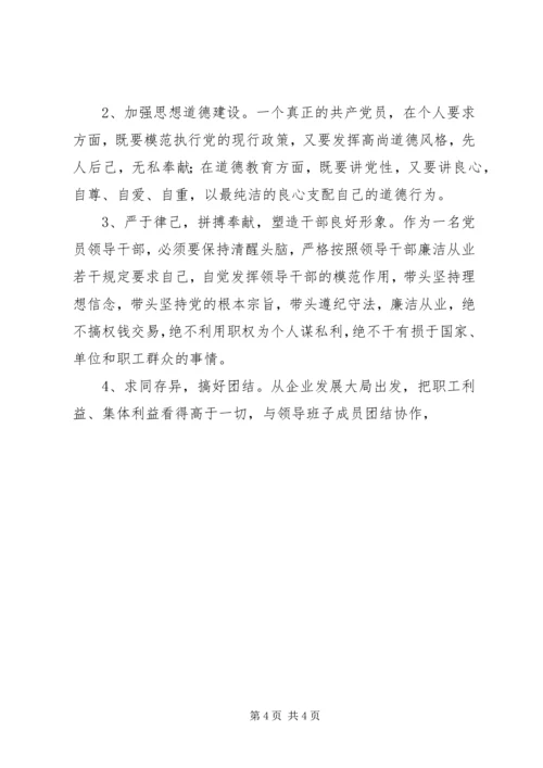 群众路线三查三思三问学习心得精选6篇.docx