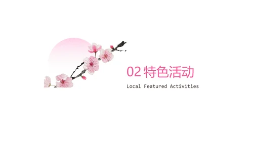 粉色渐变插画风桃花谷游玩攻略