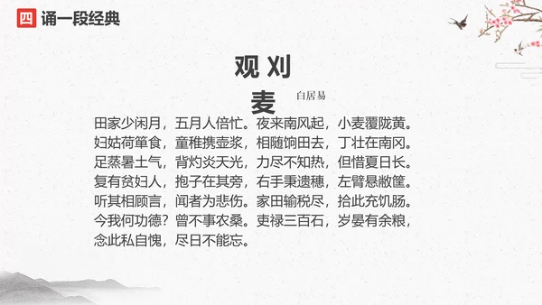 中国风古典道德讲堂PPT模板