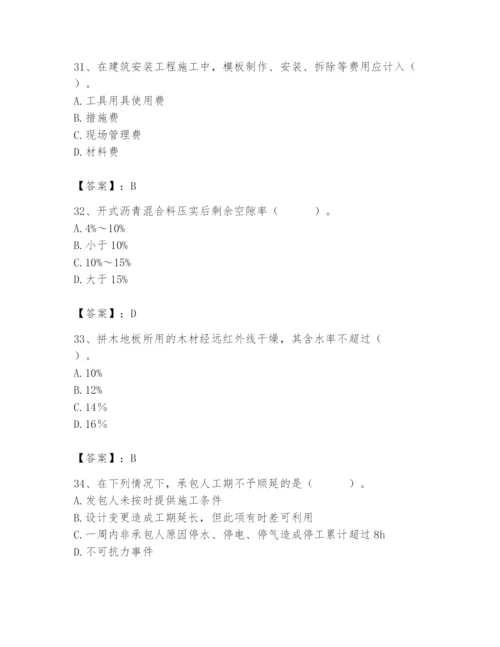 2024年施工员之装修施工基础知识题库及参考答案【培优】.docx