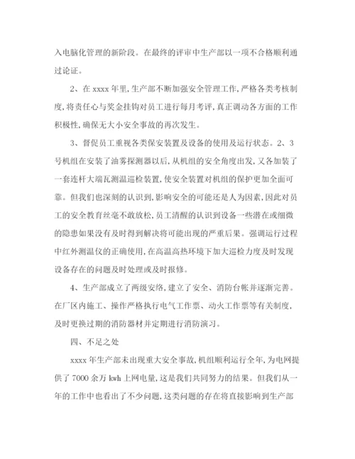 精编之委托书生产部门个人员工年度工作总结范文3篇.docx