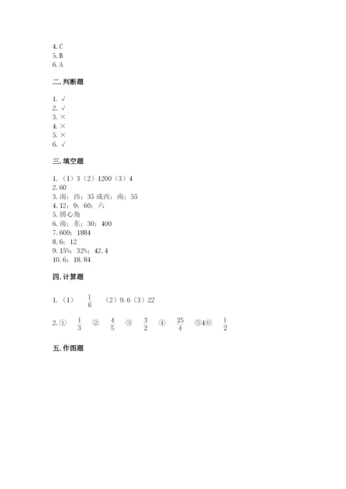 2022六年级上册数学期末考试试卷及参考答案（培优）.docx