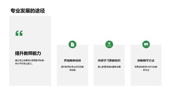 探索数字化时代的大学教育