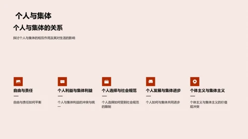 哲学与生活问题