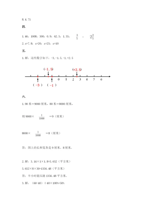 小学毕业班数学检测题及答案【名师系列】.docx