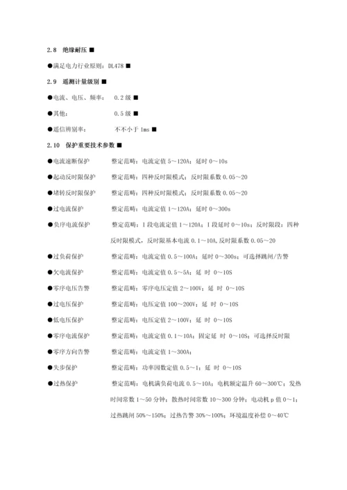 DSA专项说明书0.docx