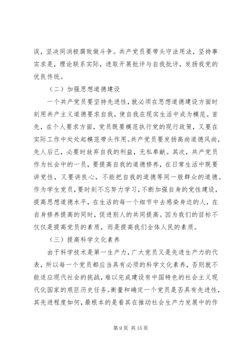 党课教育党史学习心得.docx