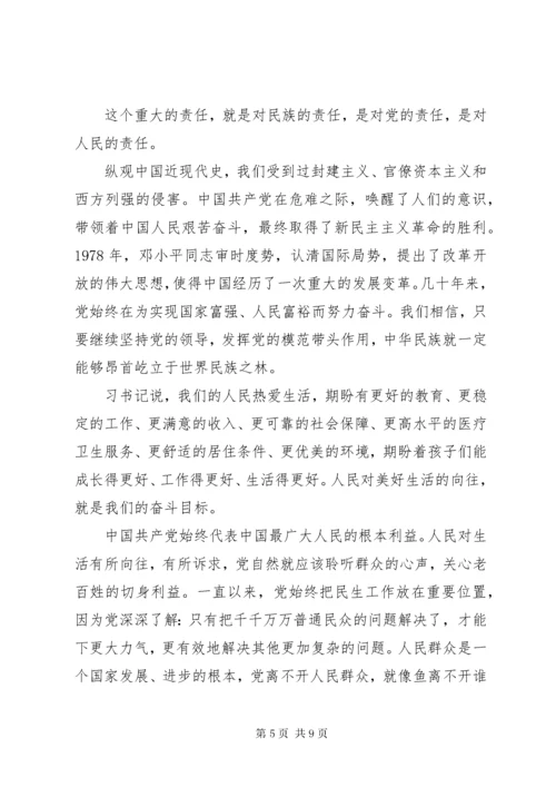 7学习领导致辞心得体会范文3篇.docx