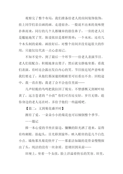 又到什么时作文800字.docx