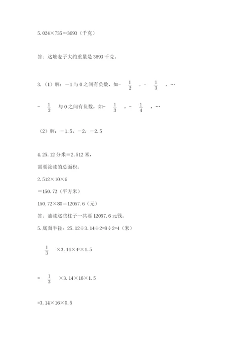小升初六年级期末测试卷（综合卷）.docx