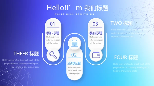 蓝色大气手机全球发布会动态PPT模板