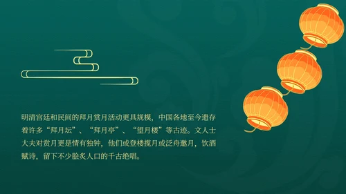 中国风绿色中秋节日汇报PPT模板