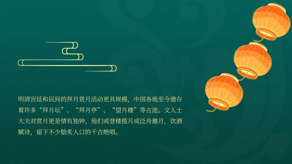 中国风绿色中秋节日汇报PPT模板