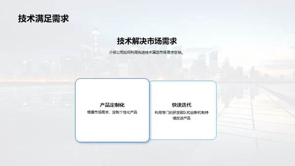 科技创新：投资新机遇