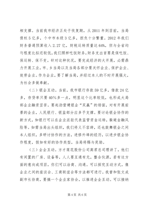 市长在工业发展座谈会发言.docx