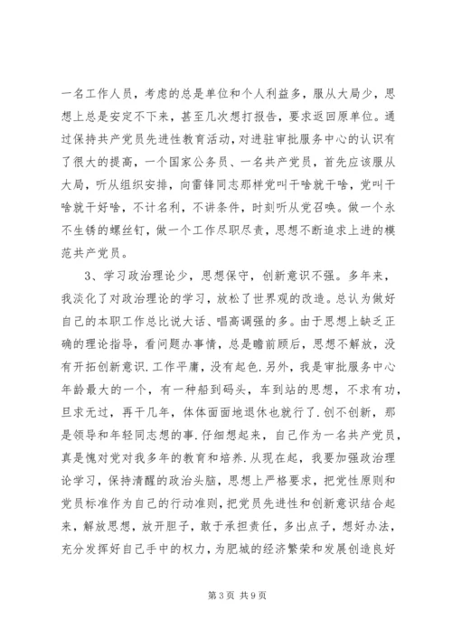 优秀党性分析材料范文.docx