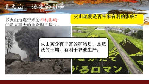 7.1 日本（课件43张）-七年级地理下册（人教版）