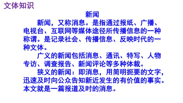 1 我三十万大军胜利南渡长江 课件（共35张PPT）