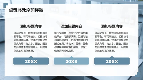 灰色简约风学术汇报课题总结汇报PPT模板