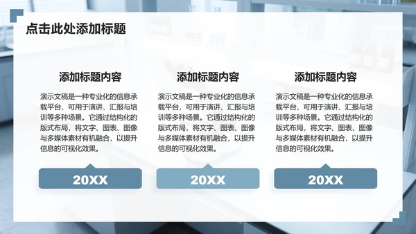 灰色简约风学术汇报课题总结汇报PPT模板