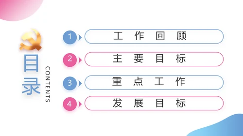 红领巾三少先队广播站学校校园PPT