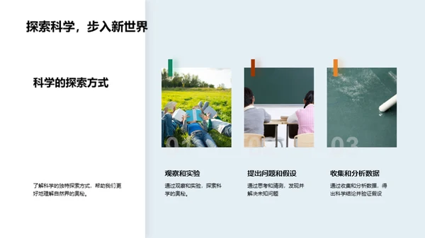 艺术探索科学之美