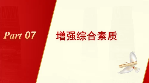 教育系统党课为党育人为国育才建设教育强国专题党课PPT
