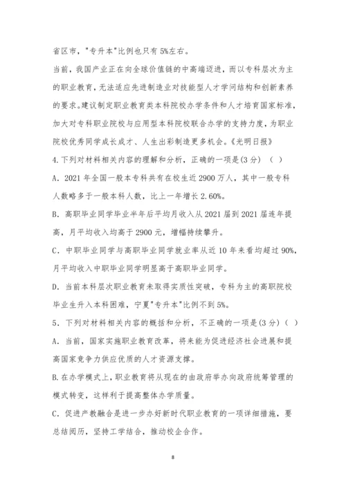 舒城中学2021届高三仿真试题(三)语文试题及参考答案.docx