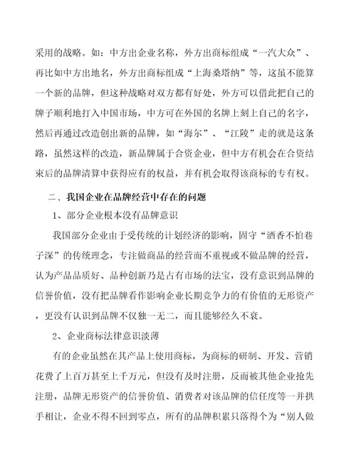 铝塑膜公司经营管理参考