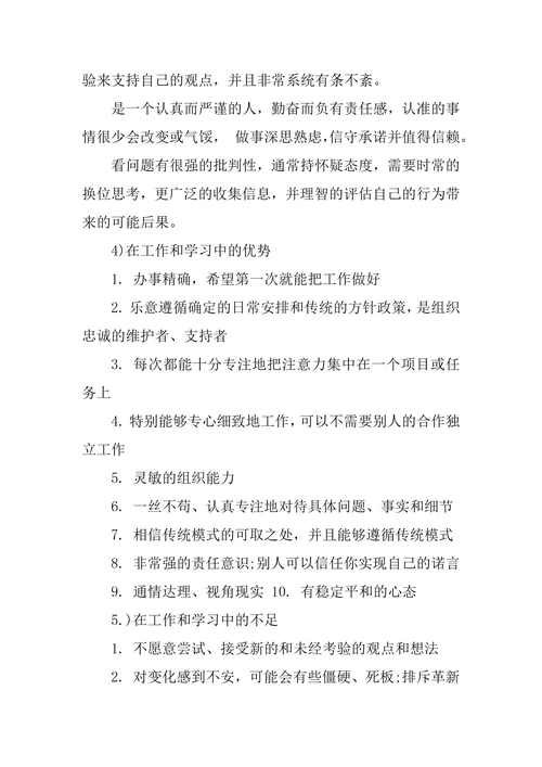 计算机大学生职业生涯规划书