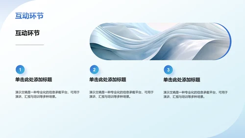 部门招新活动策划PPT模板